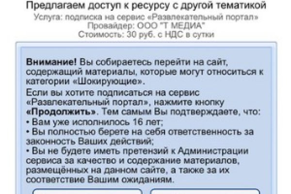 Кракен через тор