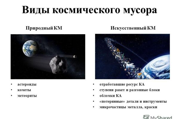 Почему не закрыт сайт кракен
