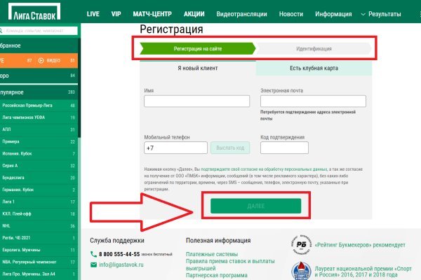 Украли аккаунт на кракене