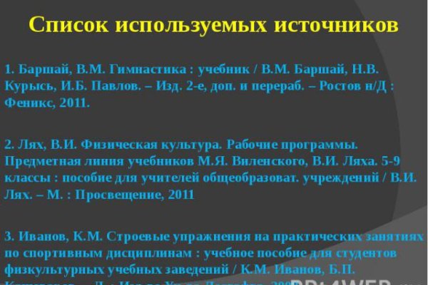 Гидра и кракен