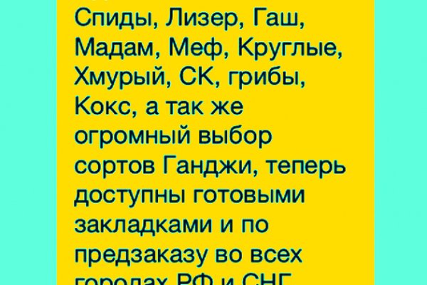 Магазин веществ кракен