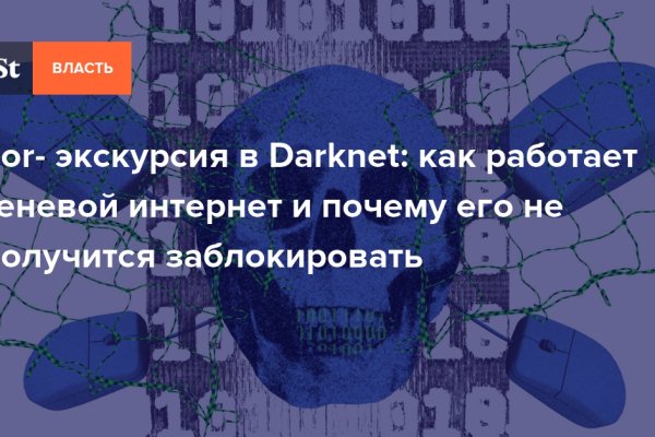 Кракен даркнет отменился заказ