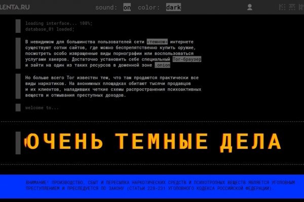 Запрещенный сайт кракен