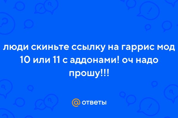 Забыл пароль кракен