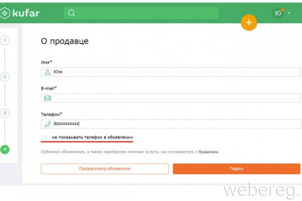Кракен современный маркет